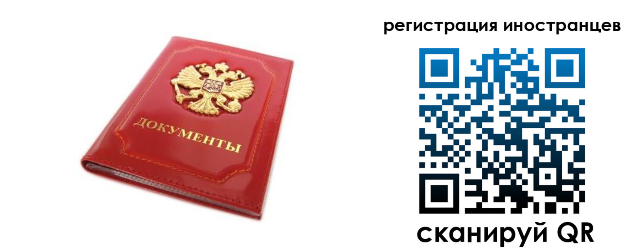 временная регистрация для всех в Мытищах