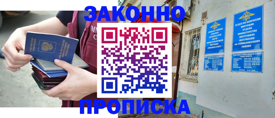 временная регистрация адрес в Мытищах