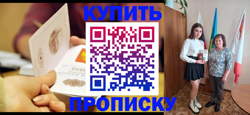 найти адрес прописки в Мытищах