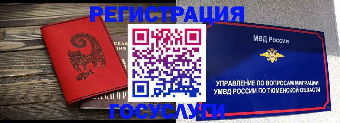 временная регистрация купить в Мытищах