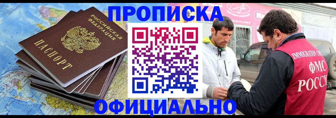 временная регистрация для всех в Мытищах
