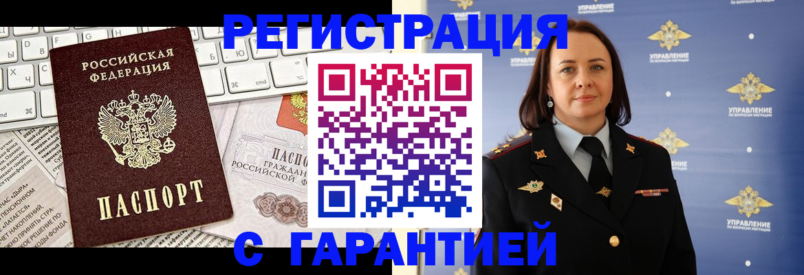 временная регистрация поиск в Мытищах