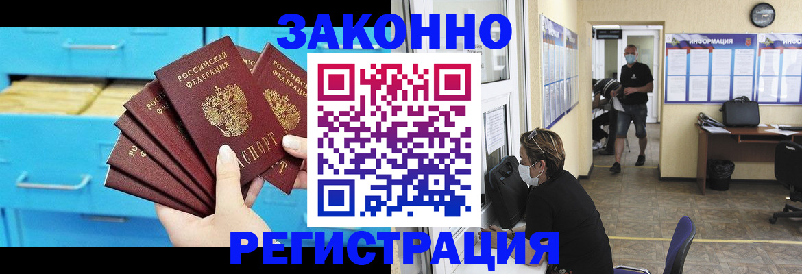 прописка регистрация в Мытищах